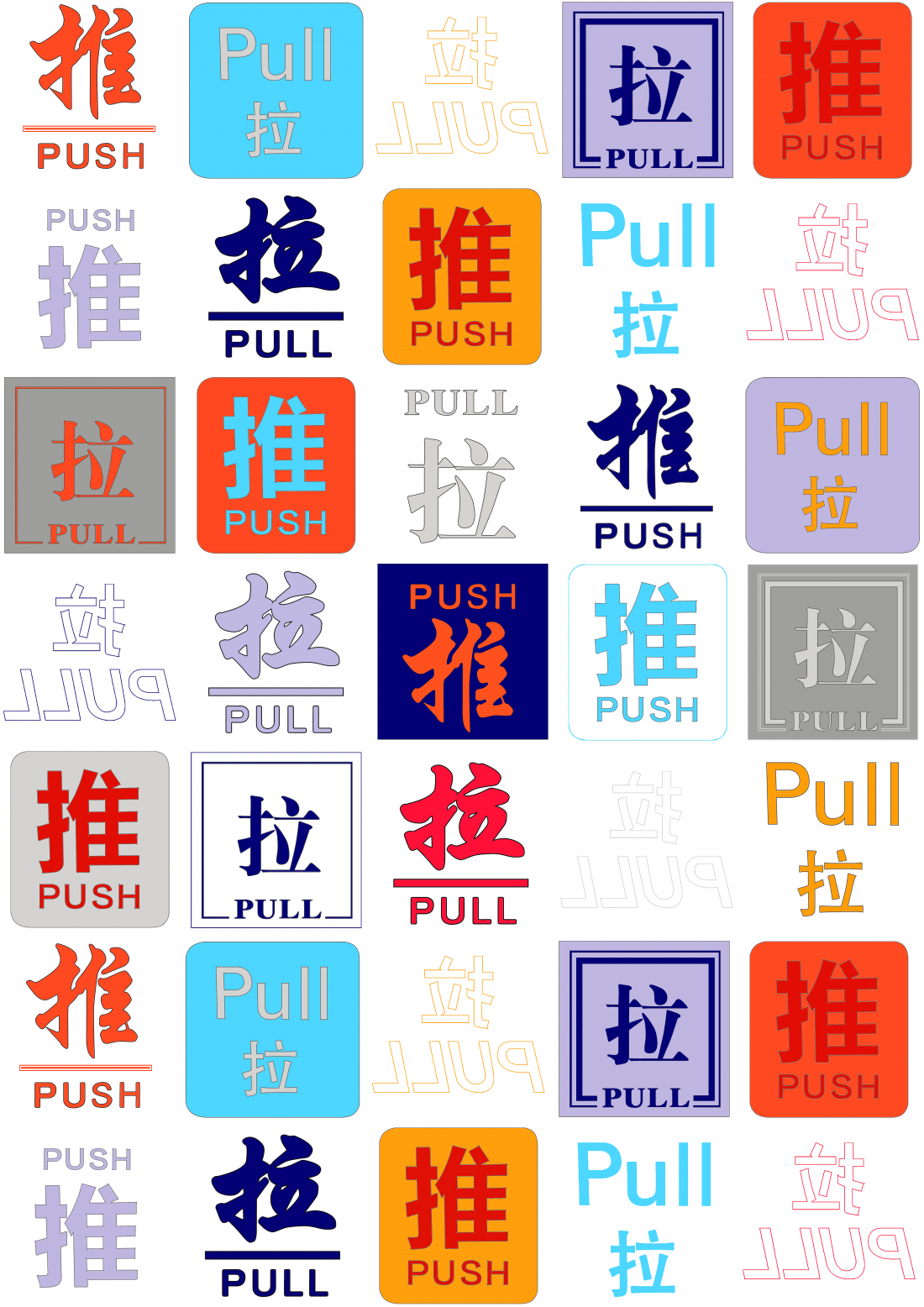 PUSH//PULL